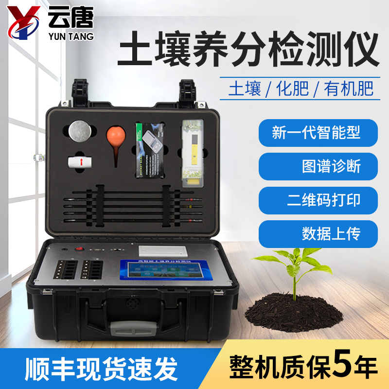 測土儀器在我們生活當(dāng)中有什么應(yīng)用？