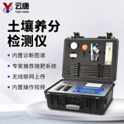 現(xiàn)代化精細農(nóng)業(yè)發(fā)展離不開土壤養(yǎng)分檢測儀