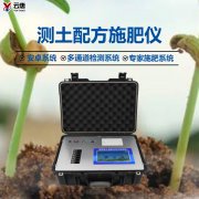 高智能測土配方施肥儀幫助調(diào)整農(nóng)業(yè)生產(chǎn)構成